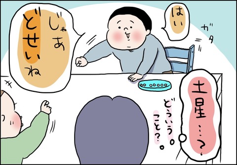 独特な言い回し