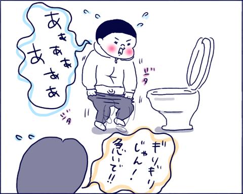 トイレ失敗