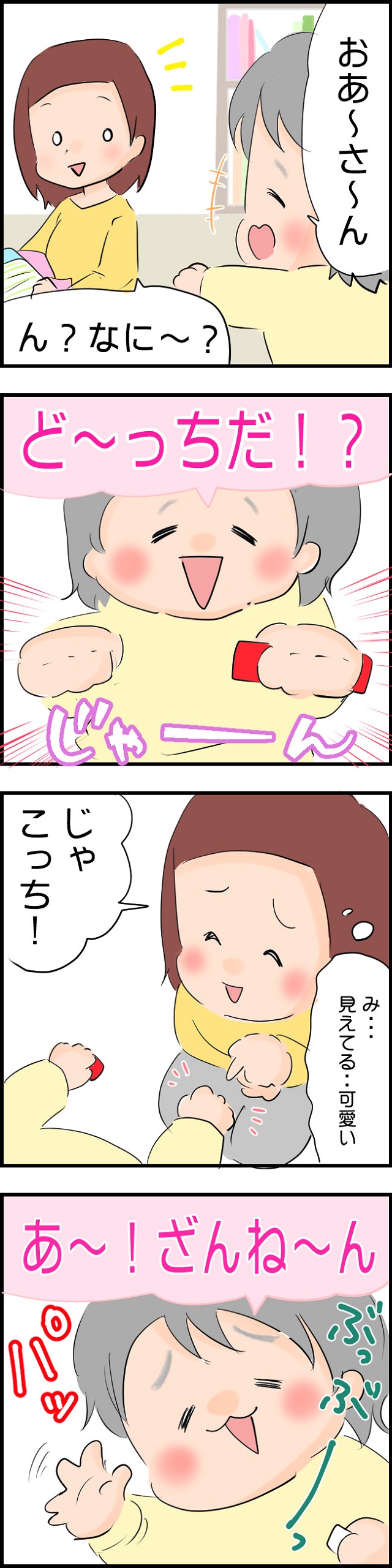 娘癒やしタイム