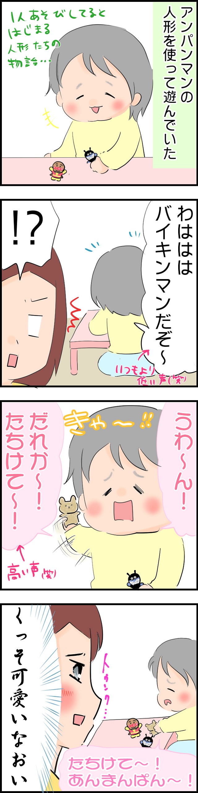 娘癒やしタイム