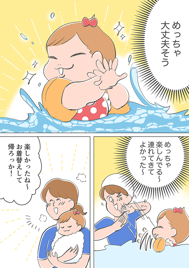 しくじり子育てライフ2話