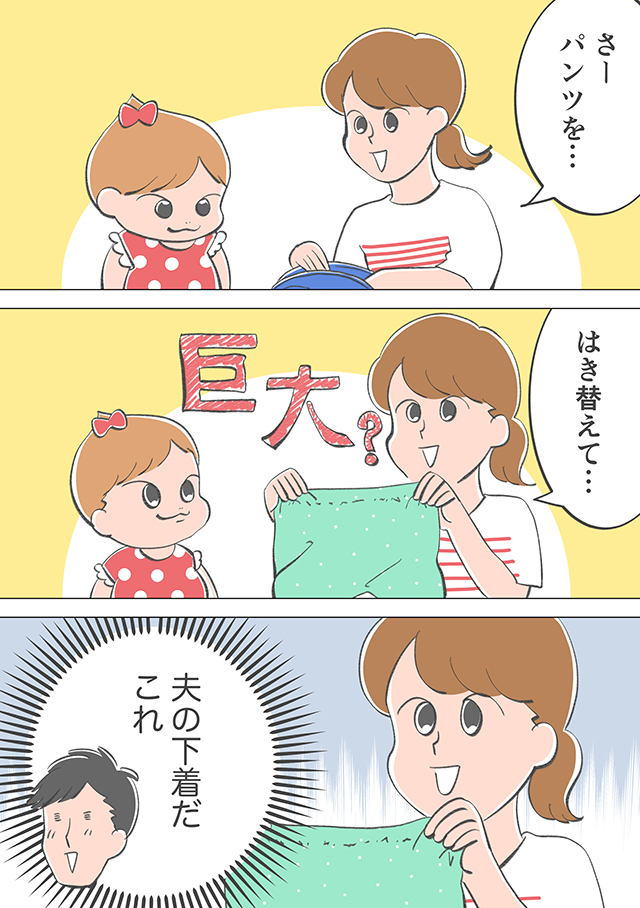 しくじり子育てライフ2話