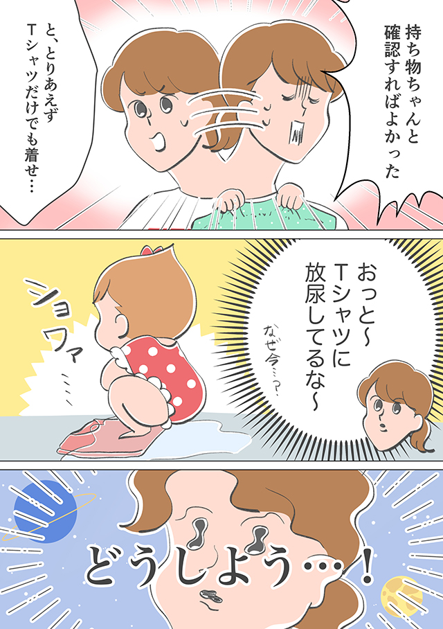 しくじり子育てライフ2話