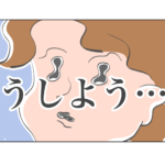 しくじり子育てライフ2 アイキャッチ