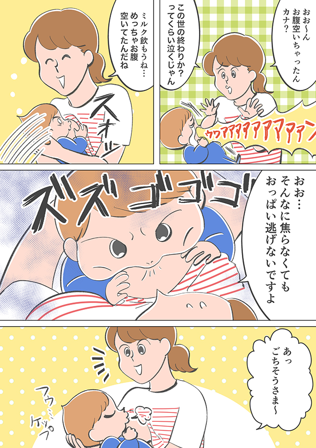 しくじり子育てライフ5話