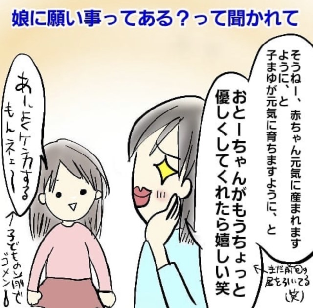 ますまゆさんの漫画