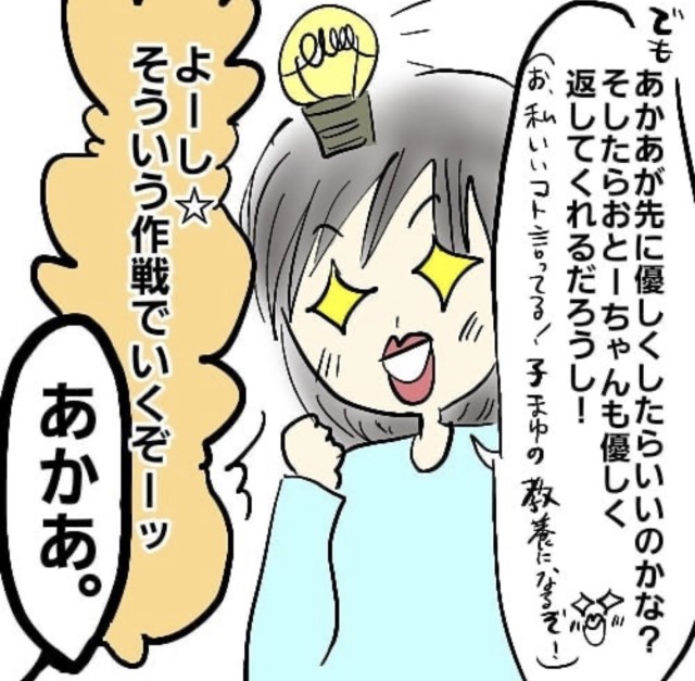 ますまゆさんの漫画