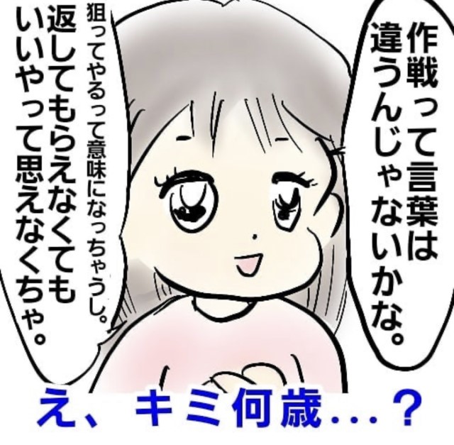 ますまゆさんの漫画