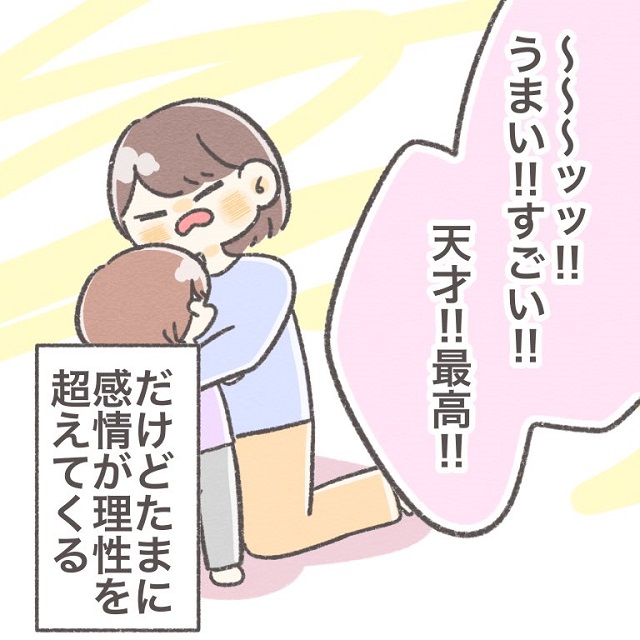 褒めてのばす