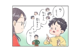 漫画｜その発想はなかった！「1人、2人…次は？」息子の数え方に吹き出した話