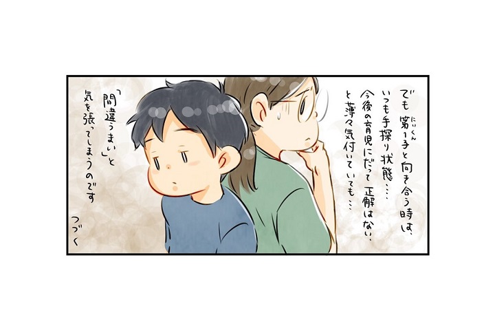 漫画レポ｜生活態度がひどすぎ…小2男子の中間反抗期を乗り越えた話【前編】