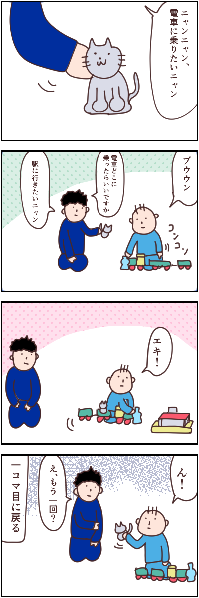 ごっこ遊び