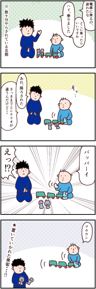 ごっこ遊び