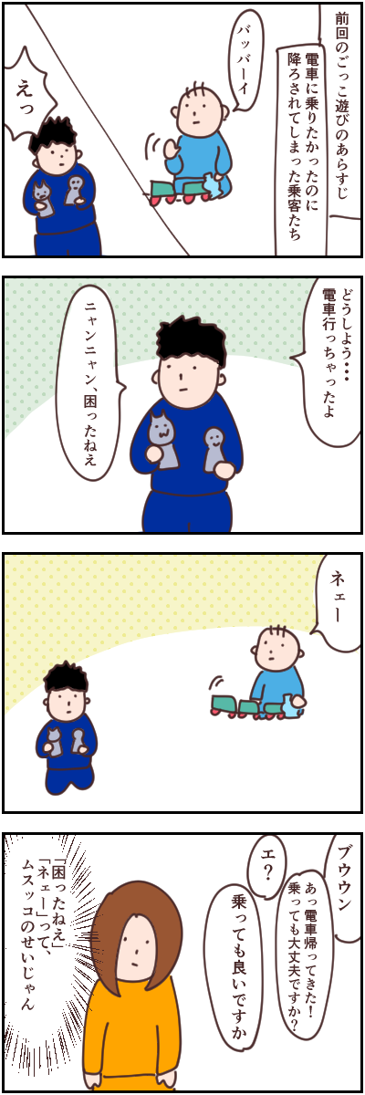 ごっこ遊び