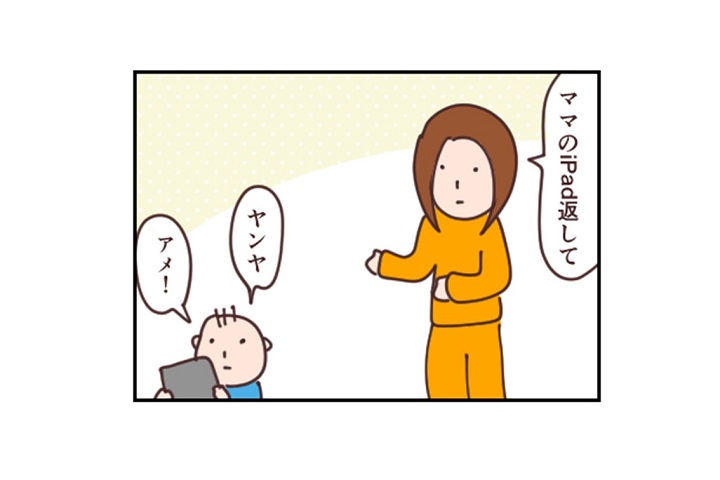 漫画｜iPadを使いこなす息子「さすが令和育ち」と思ったら…弱点発見！