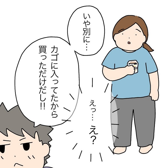 夫コンビニ