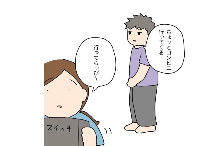 夫コンビニ