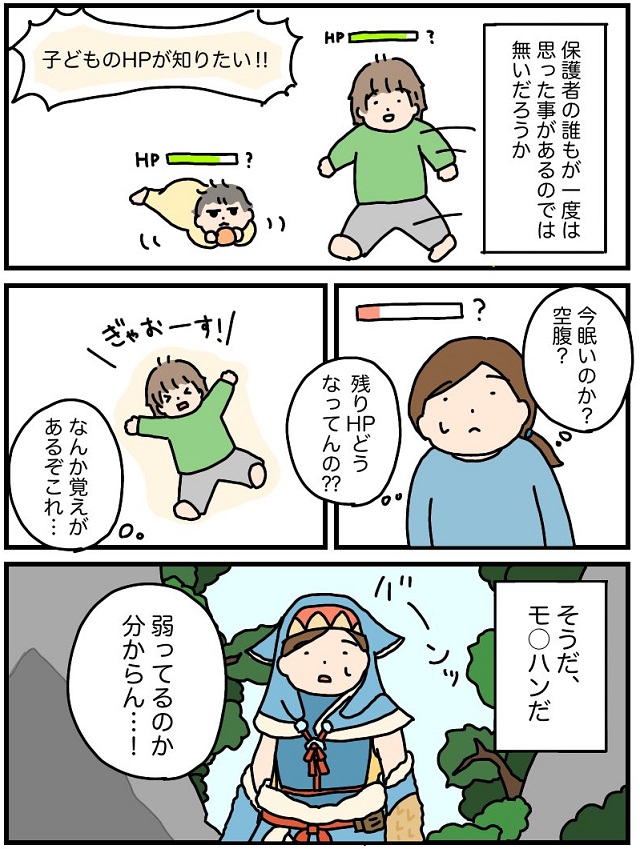 子どもの体力