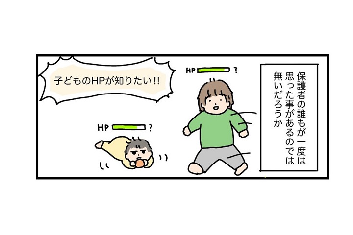 子どもの体力