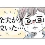 パパ好きじゃない