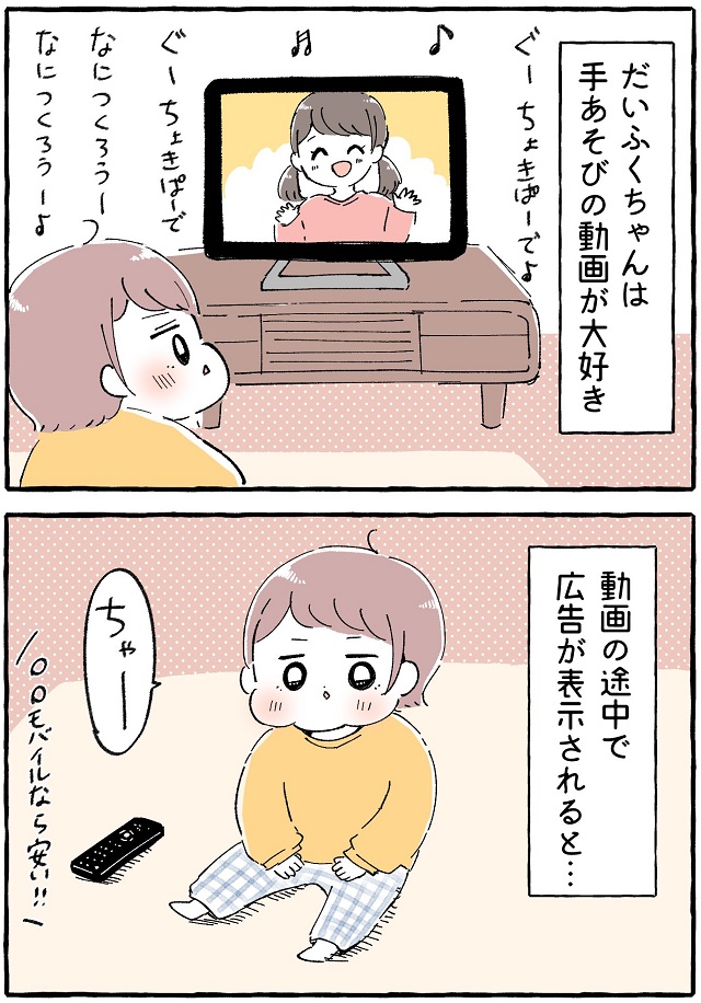 YouTubeと子ども