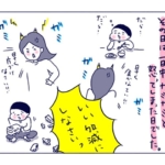 長男を叱る
