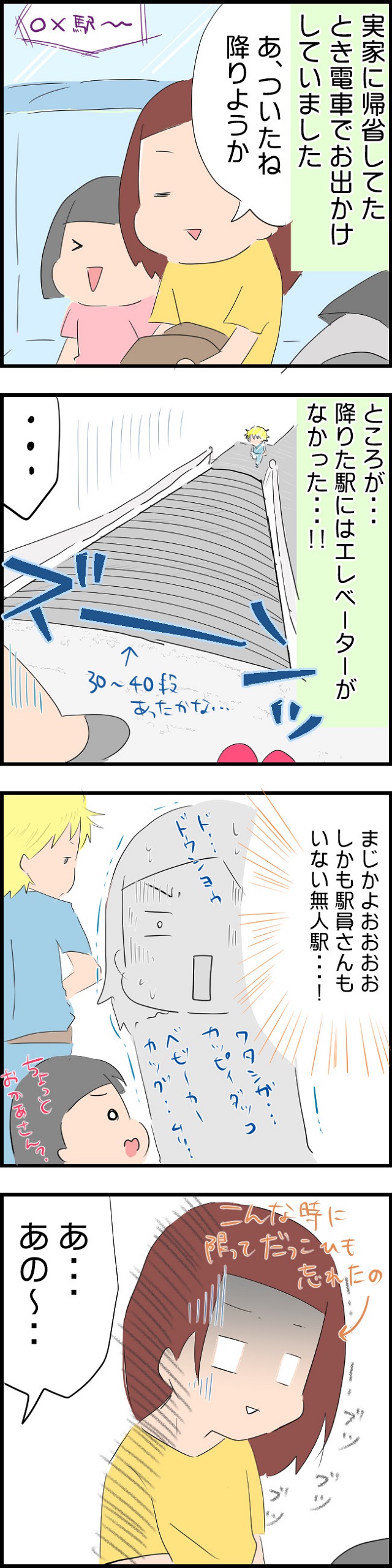 温かすぎる周りの人