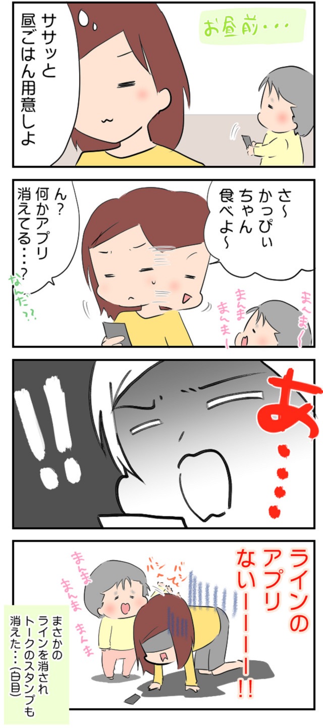 子どもとスマホあるある