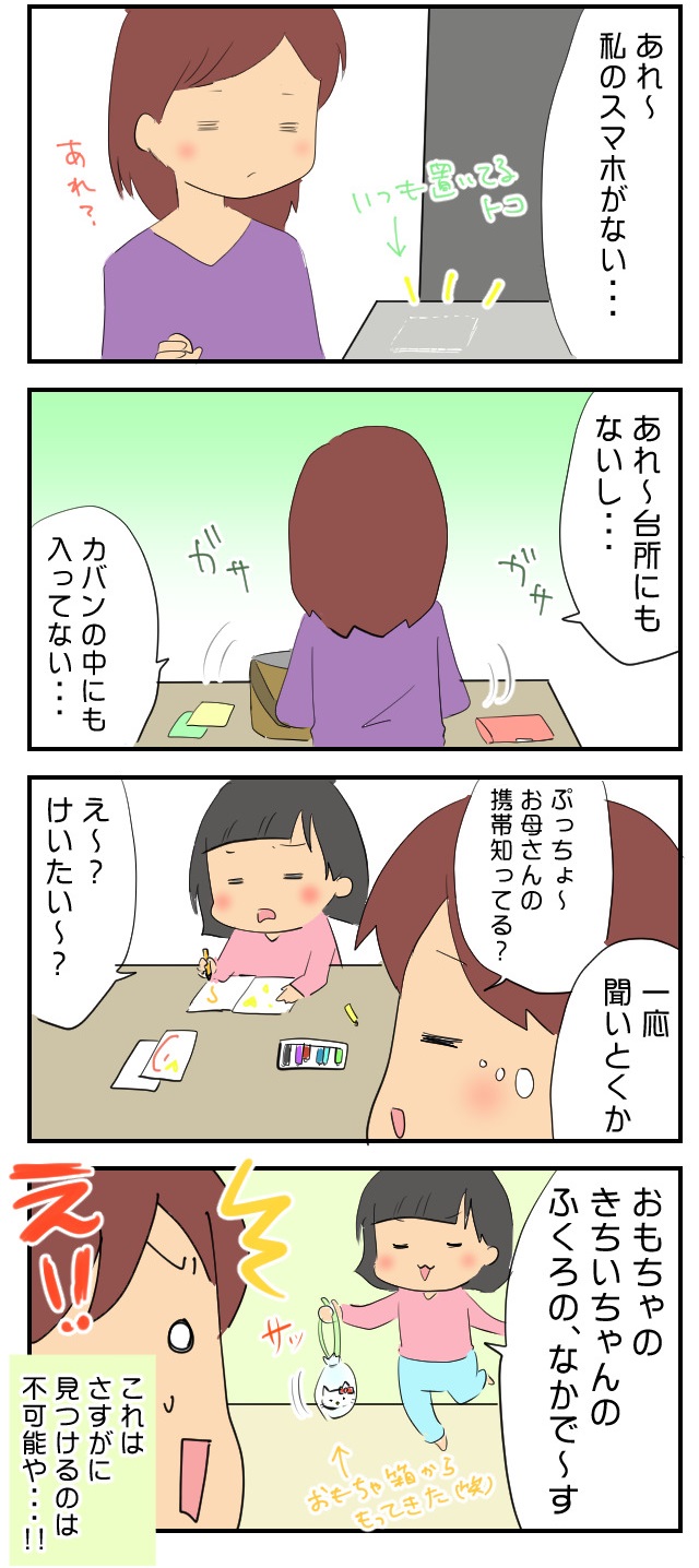 子どもとスマホあるある