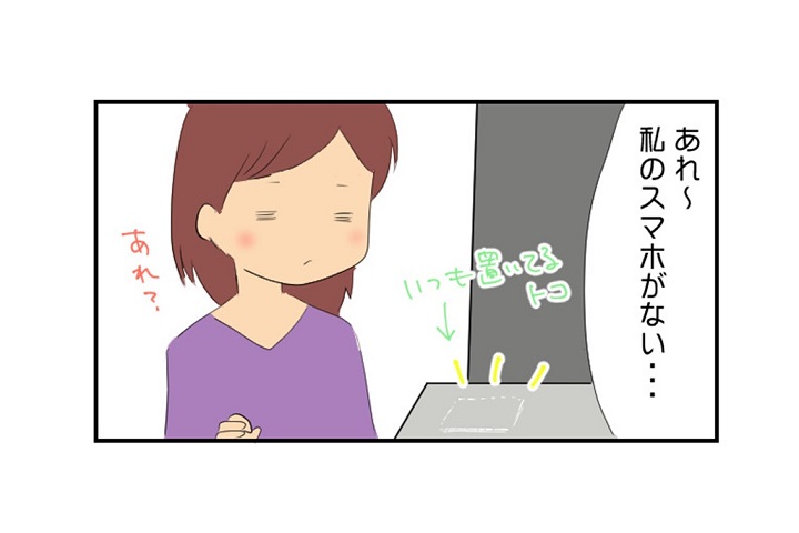 漫画｜子育てスマホあるある「一瞬目を離したうちに…」