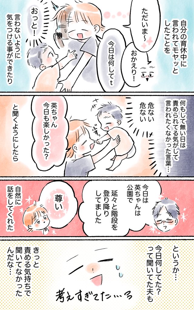 漫画：夫婦別々に育休を取得するメリット