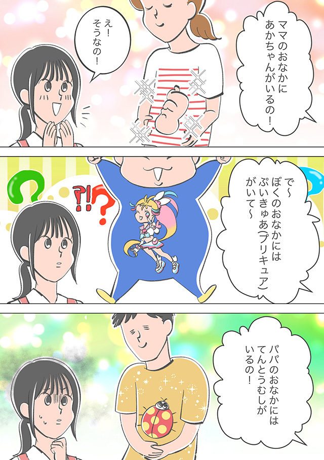 しくじり子育てライフ6話