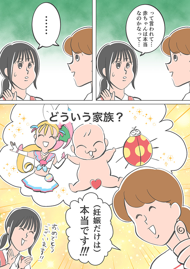 しくじり子育てライフ6話