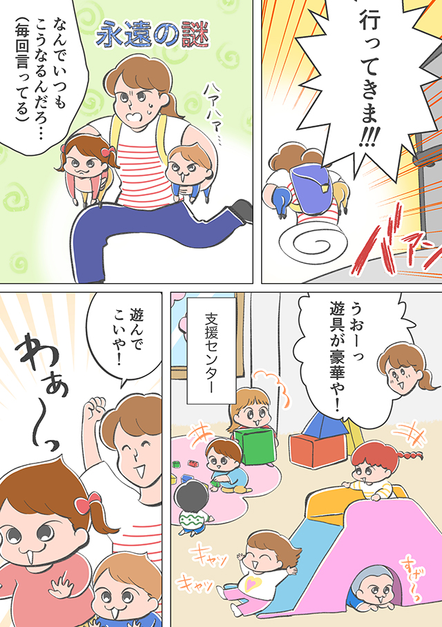 しくじり子育てライフ7話