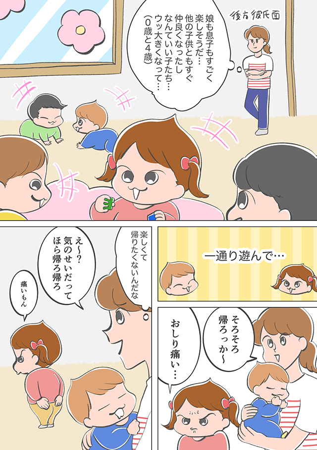 しくじり子育てライフ7話