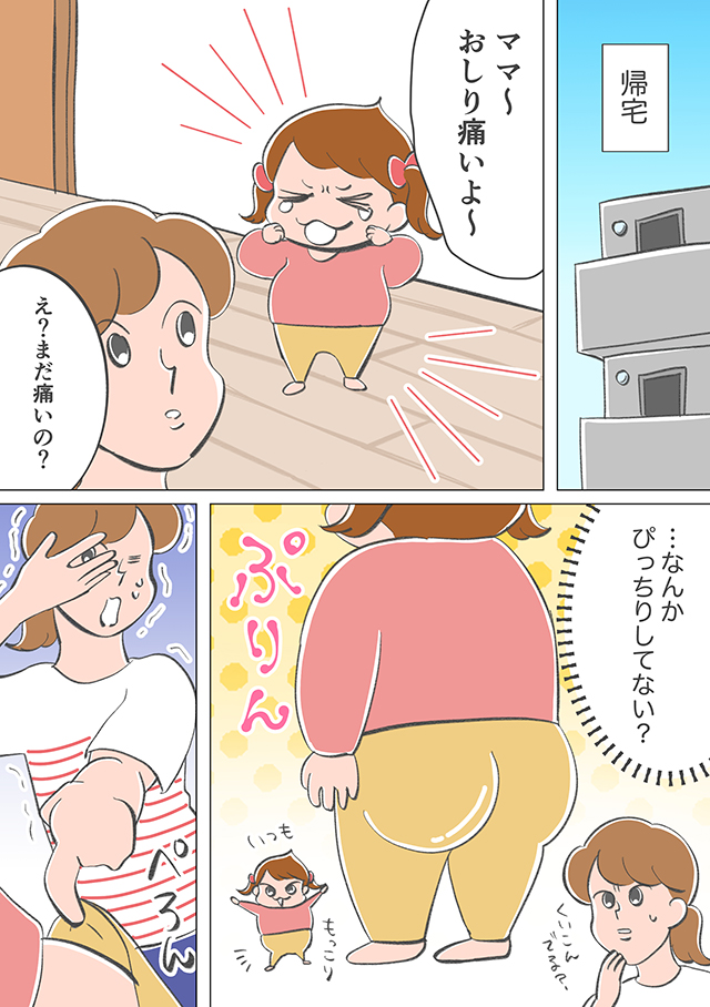 しくじり子育てライフ7話