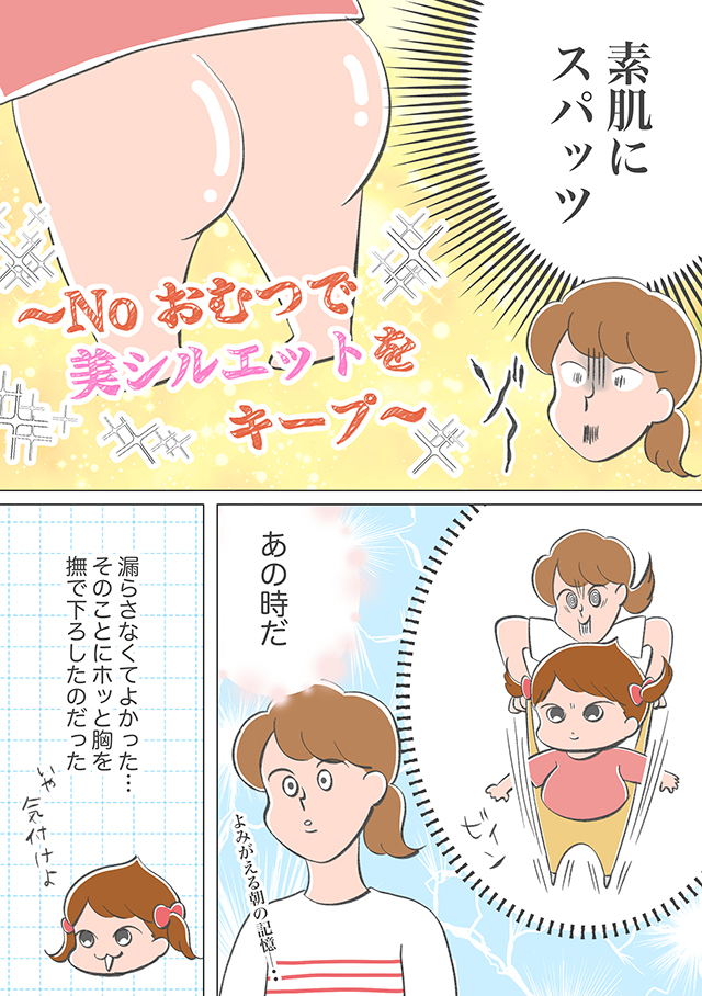 しくじり子育てライフ7話