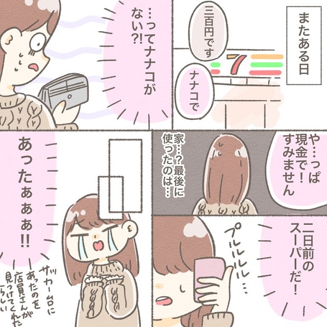 妊娠中に注意散漫