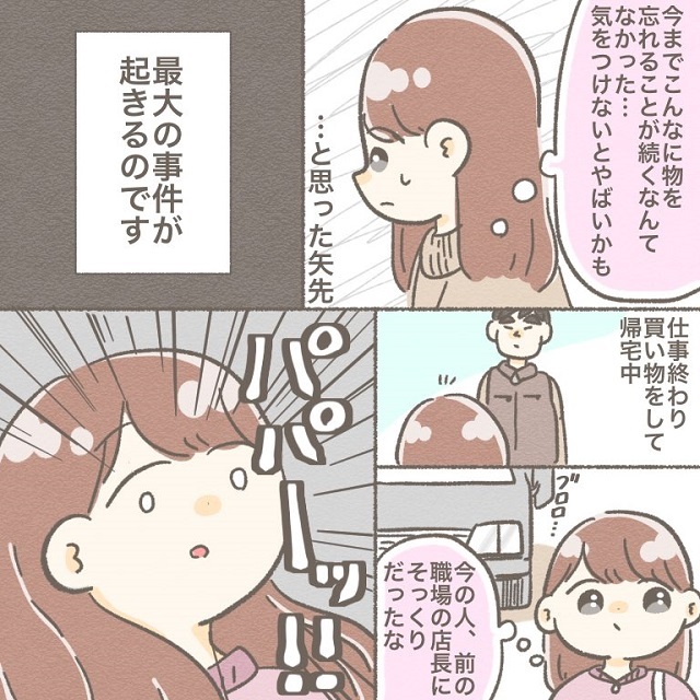 妊娠中に注意散漫