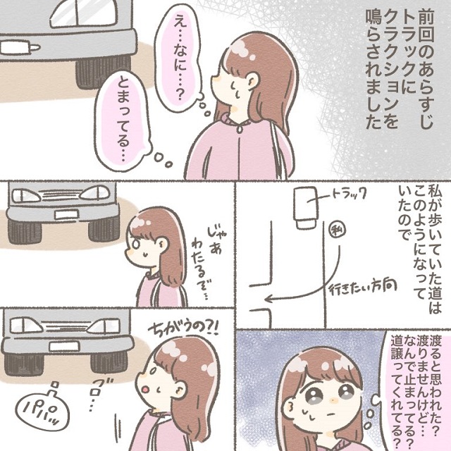 妊娠中に注意散漫