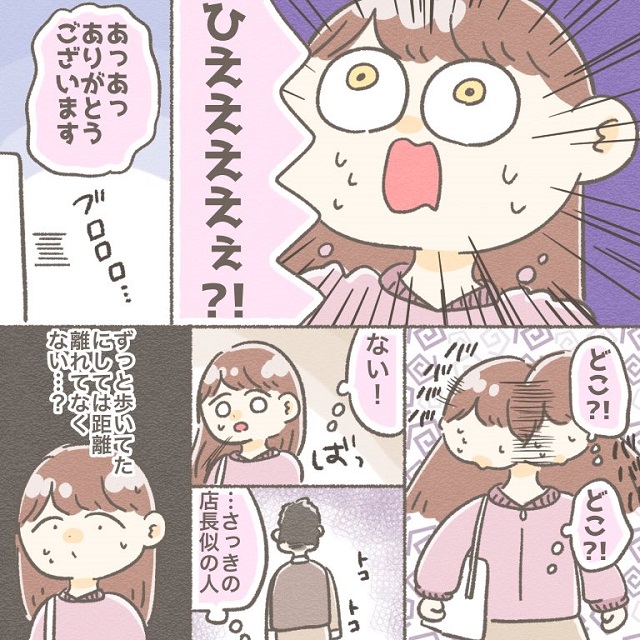 妊娠中に注意散漫