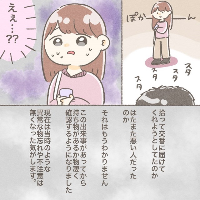 妊娠中に注意散漫