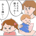 しくじり子育てライフ7 アイキャッチ