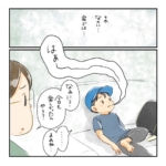 中間反抗期後編
