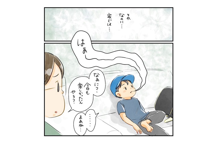 漫画レポ｜中間反抗期の接し方…どうすれば？私が意識した5つのこと【後編】