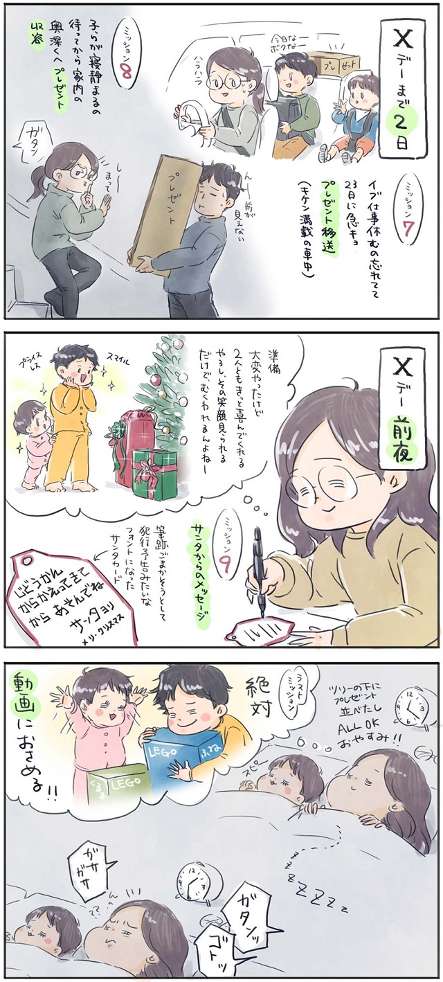 クリスマス