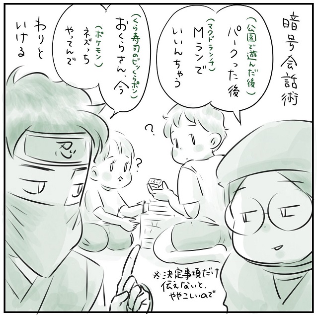 育児あるある