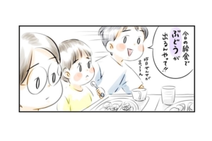 漫画「ちょ、落ち着きたまえ！」食卓に波乱を呼びこむ禁句を…回避できません！