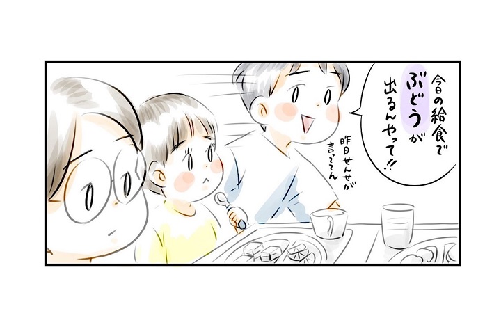 漫画「ちょ、落ち着きたまえ！」食卓に波乱を呼びこむ禁句を…回避できません！