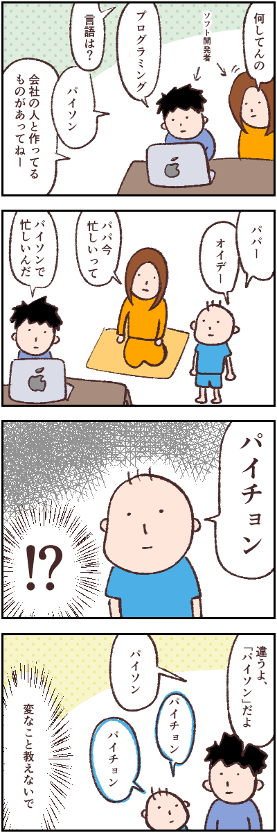 何を教えているの